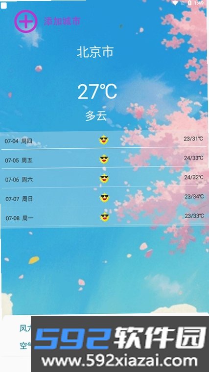 P图滤镜相机截图7