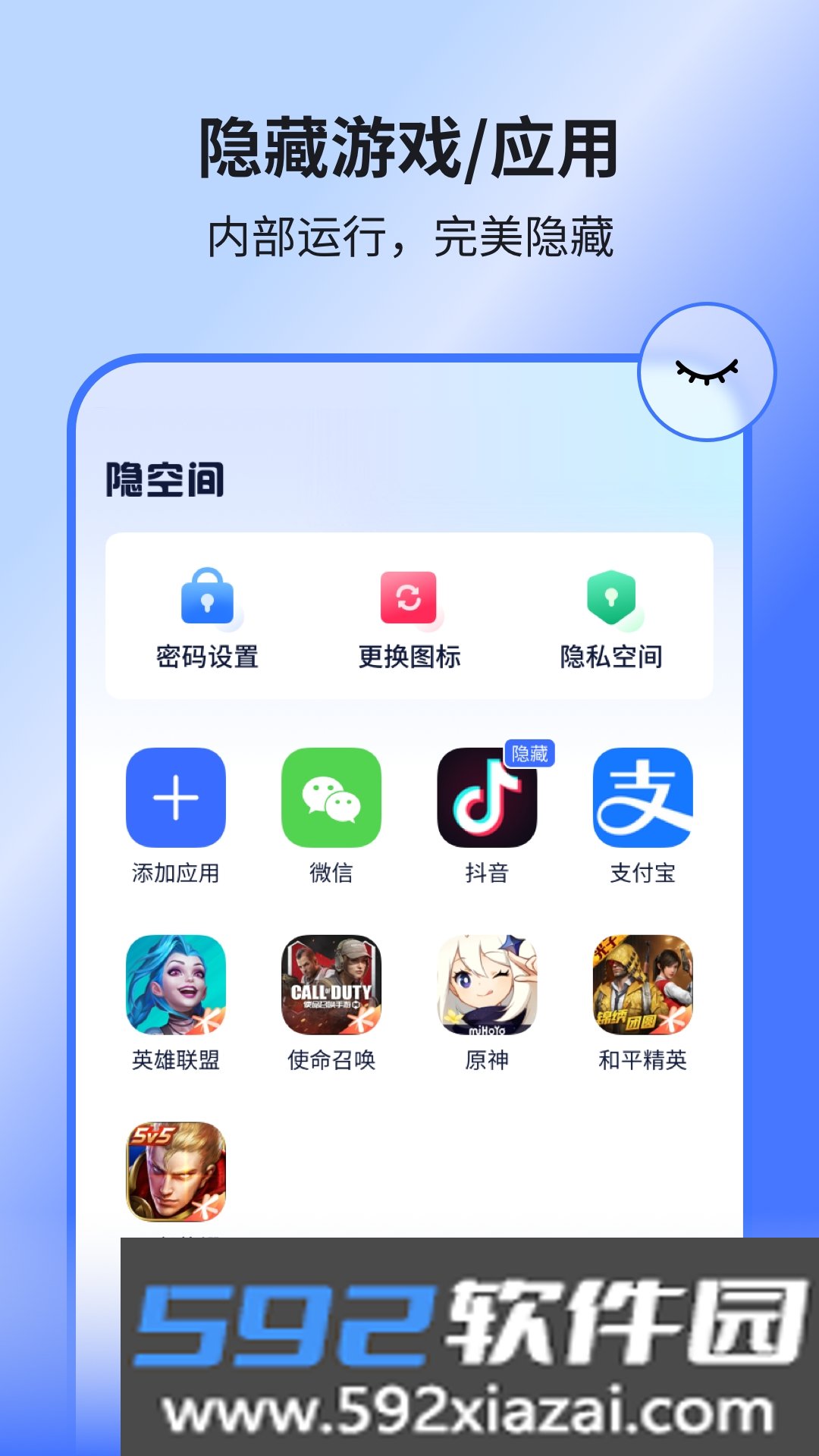 隐空间app下载安装虚拟定位软件截图10