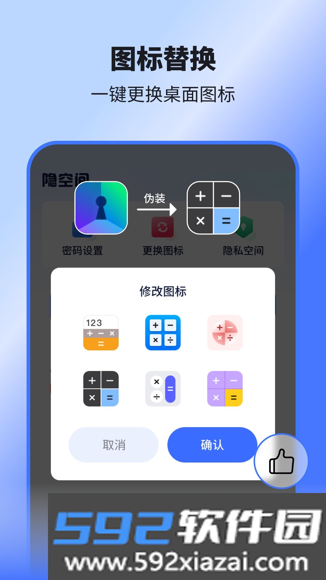 隐空间app下载安装虚拟定位软件截图6