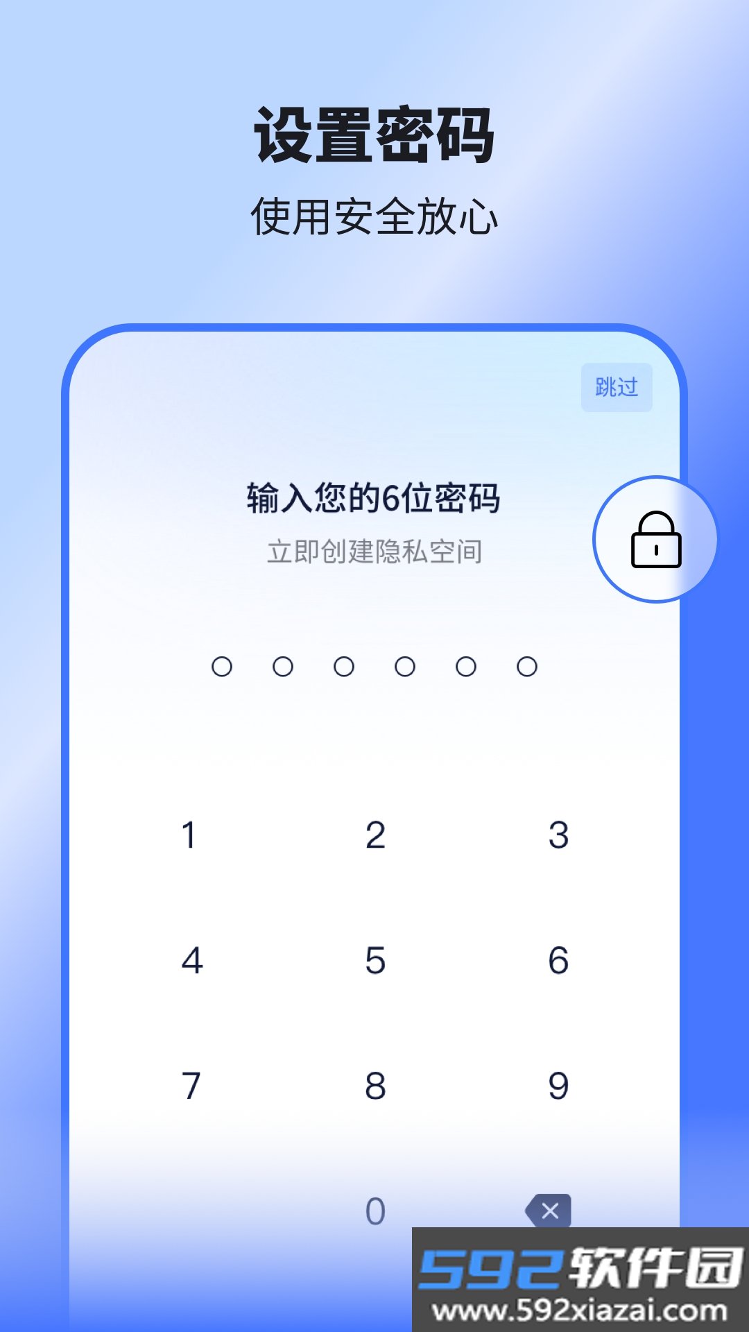 隐空间app下载安装虚拟定位软件截图8