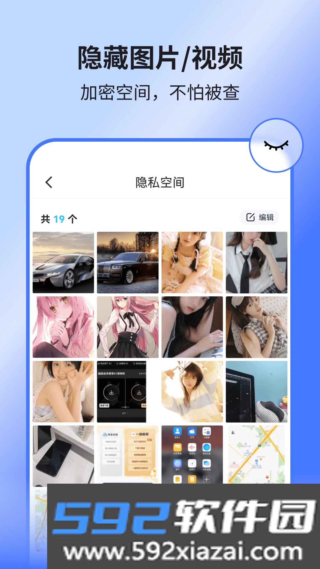 隐空间app下载安装虚拟定位软件截图9