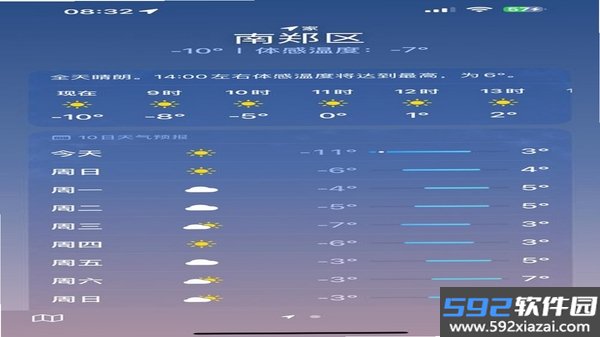 晴安天气截图0