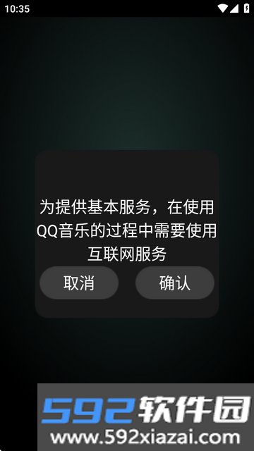QQ音乐手表版免费下载截图0