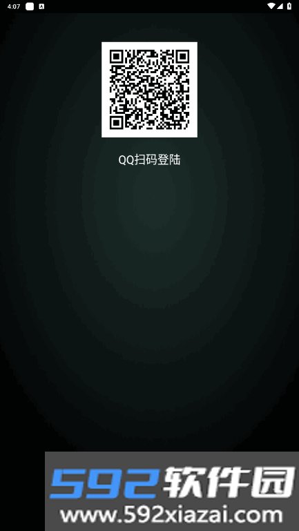 QQ音乐手表版免费下载截图9