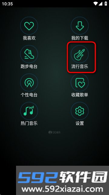 QQ音乐手表版免费下载截图2