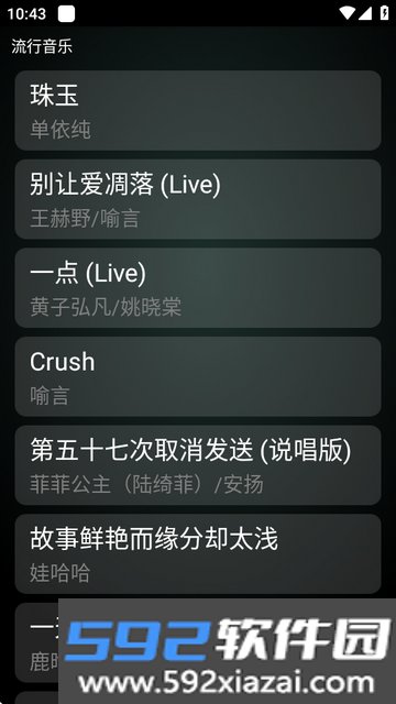 QQ音乐手表版免费下载截图3