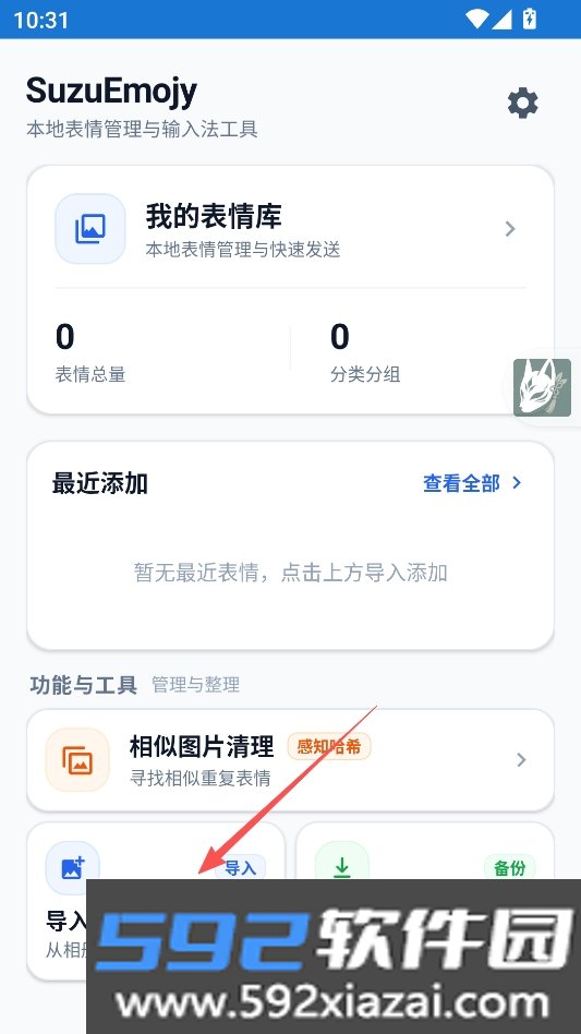 SuzuEmojy截图0