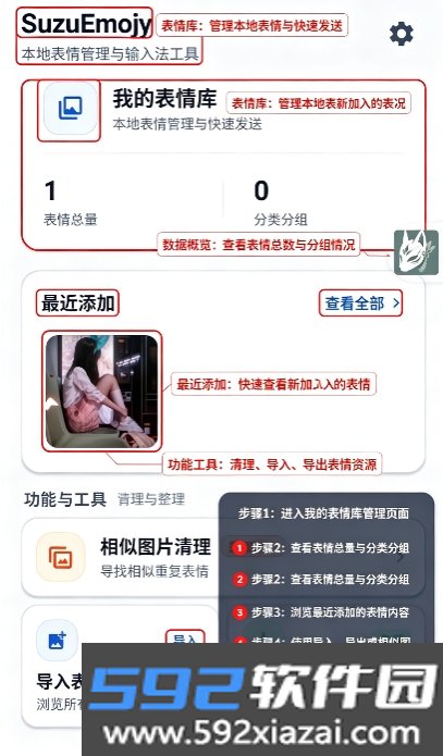 SuzuEmojy截图2