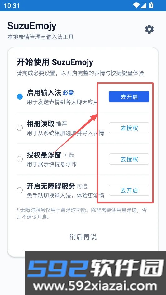 SuzuEmojy截图3