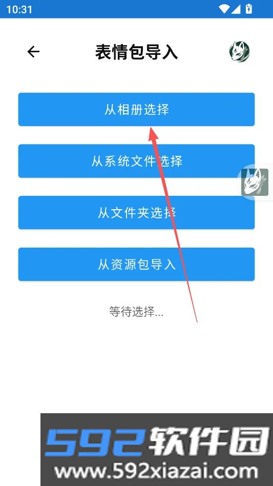 SuzuEmojy截图5