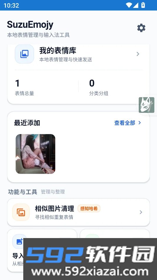 SuzuEmojy截图6