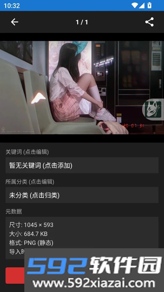 SuzuEmojy截图7