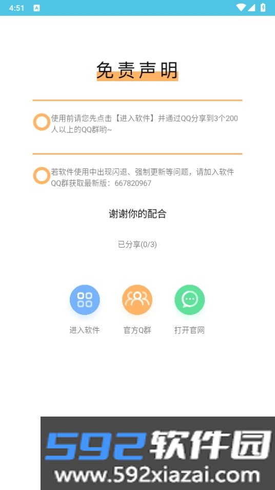鬼鬼软件盒手机最新版截图10