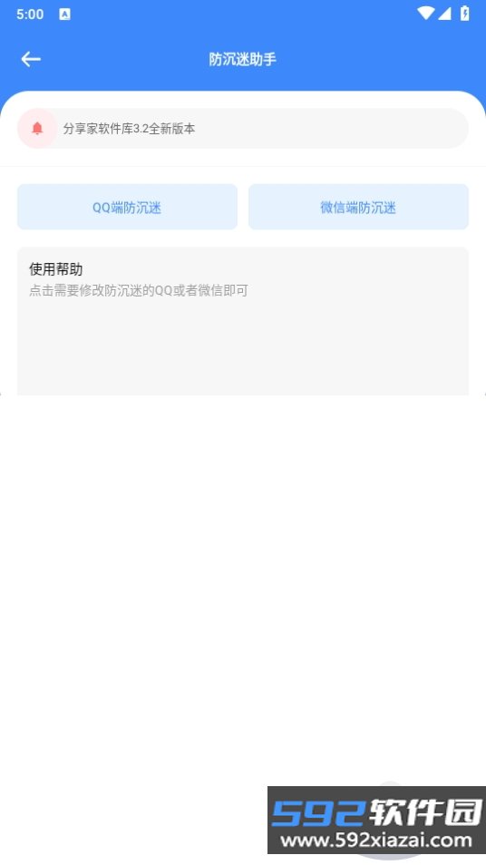 鬼鬼软件盒手机最新版截图4