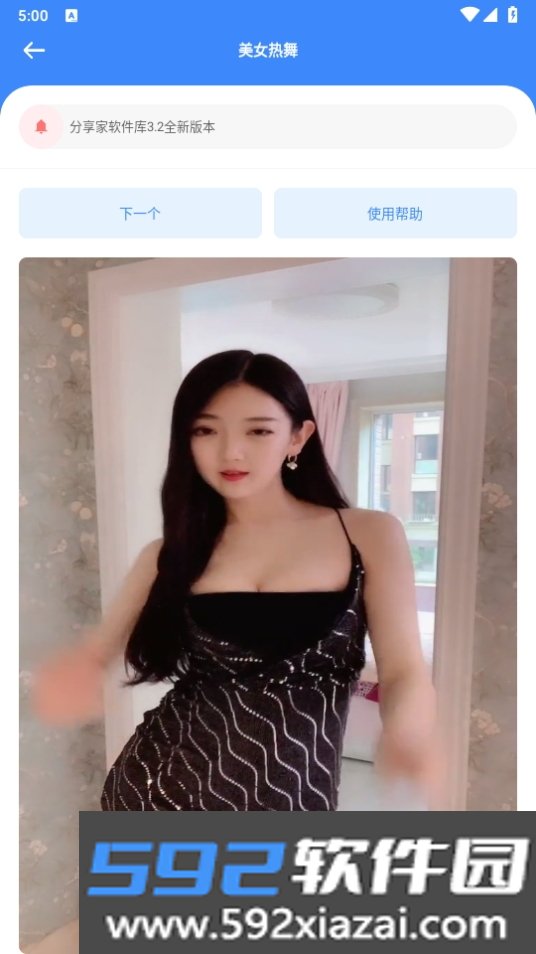 鬼鬼软件盒手机最新版截图5