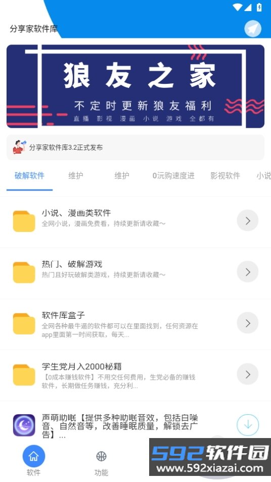 鬼鬼软件盒手机最新版截图7