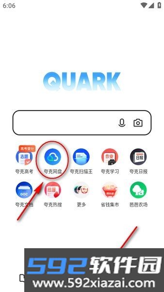 夸克网盘手机版截图1