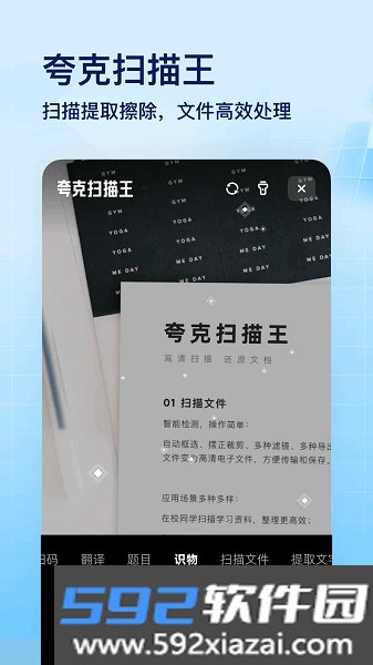 夸克网盘手机版截图6