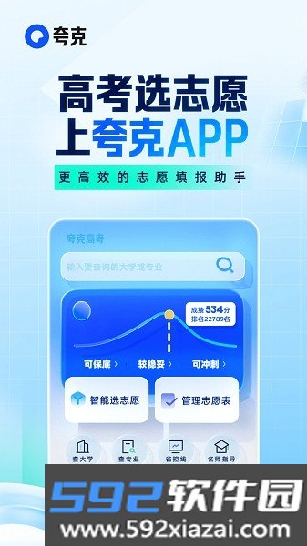 夸克网盘手机版截图7
