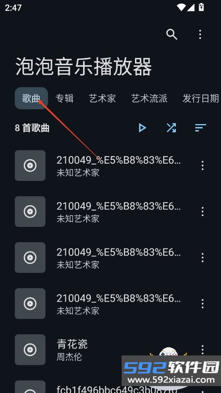 泡泡音乐播放器
