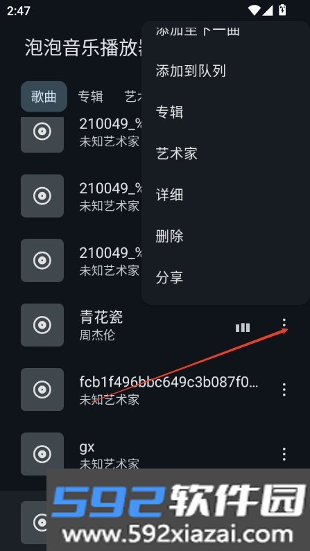 泡泡音乐播放器app最新版下载v1.0.1.unknown 安卓版截图1