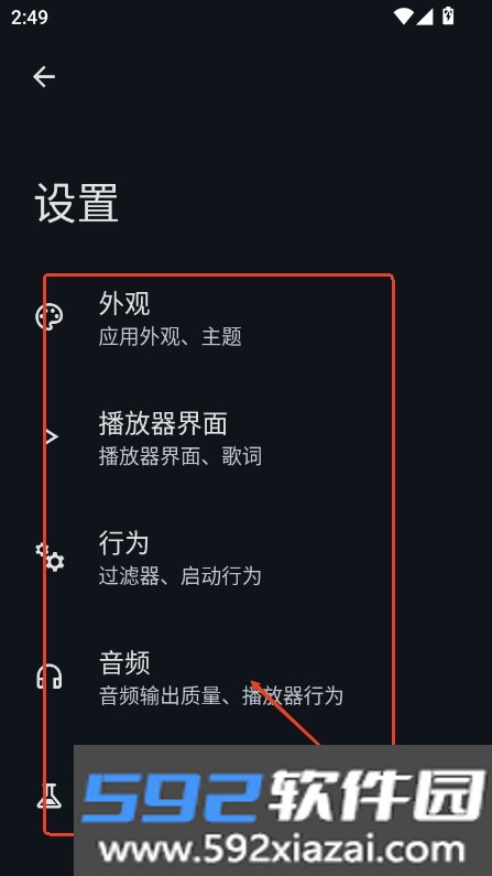 泡泡音乐播放器app最新版下载v1.0.1.unknown 安卓版截图5