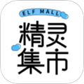 精灵集市日淘代购app