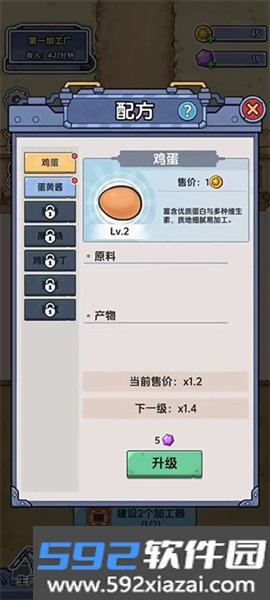 咯咯哒流水线