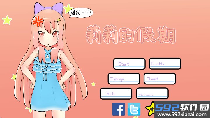 莉莉的假期汉化版下载截图6