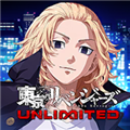 东京复仇者unlimited手游