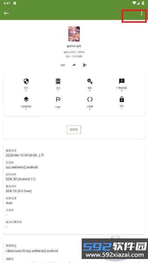 my apk手机版2026安卓版截图0