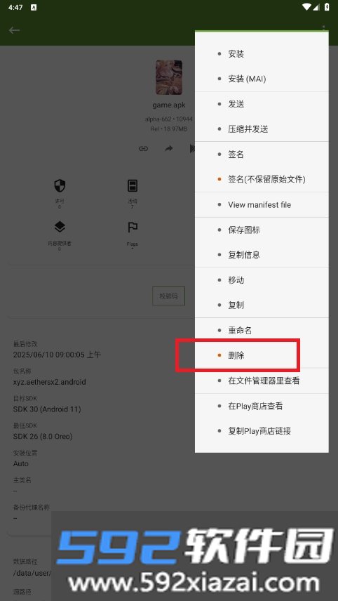my apk手机版2026安卓版截图1