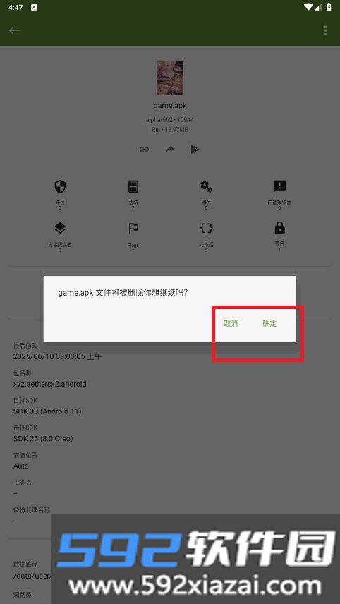 my apk手机版2026安卓版截图4