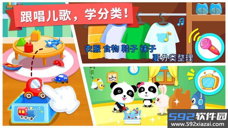 宝宝爱整理游戏宝宝巴士