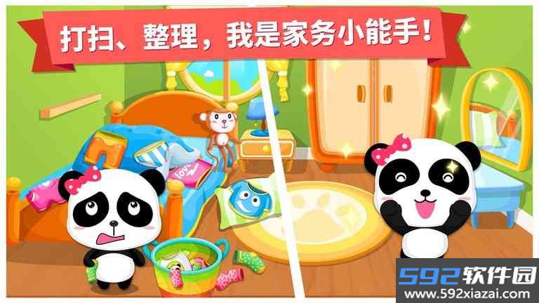宝宝爱整理游戏宝宝巴士截图0
