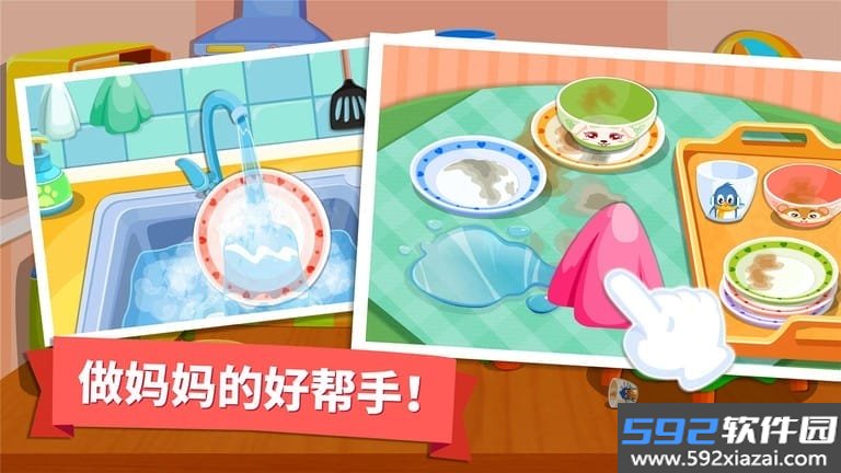 宝宝爱整理游戏宝宝巴士截图2
