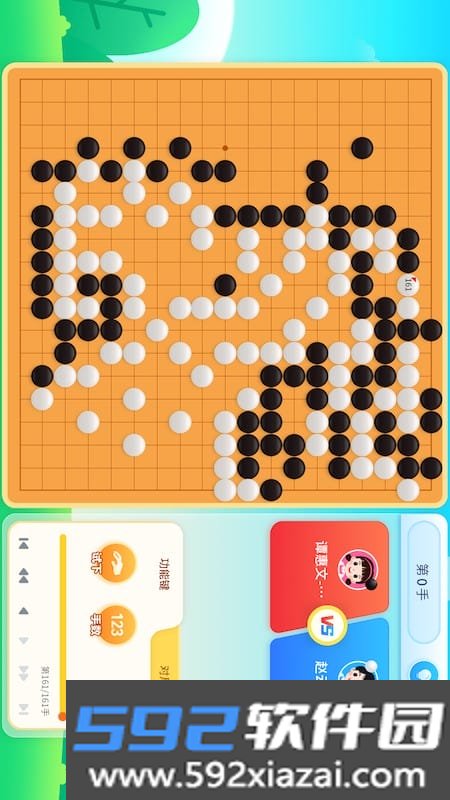 聂卫平围棋网校手机版截图3
