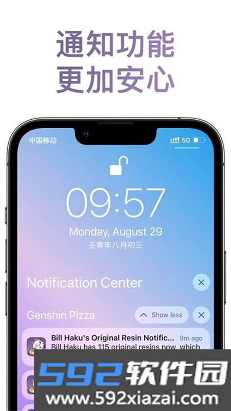 原神披萨小助手app最新版本2026截图5