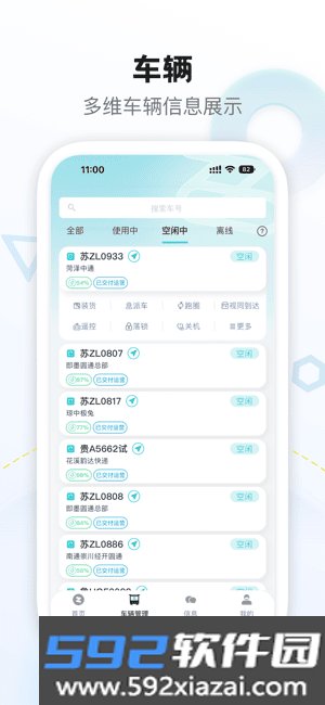 九识城配app截图1