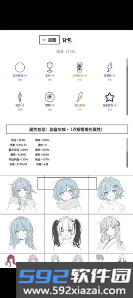 纸月之塔