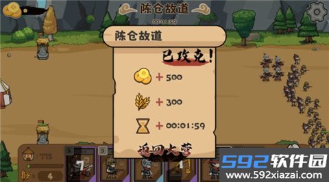 北伐模拟器火山哥哥自制版截图6