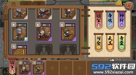 北伐模拟器火山哥哥自制版截图7