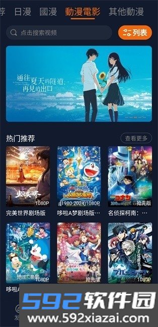 囧次元app免费下载正版
