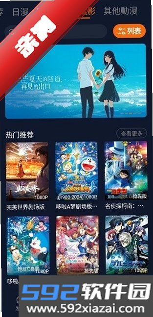 囧次元app免费下载正版官方版截图4