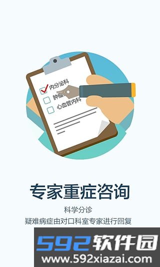 拇指医生app截图4