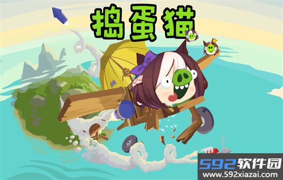 捣蛋猫哈基米游戏安卓手机版截图6