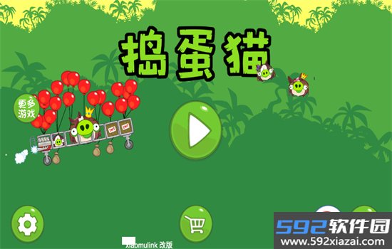 捣蛋猫哈基米游戏安卓手机版截图7