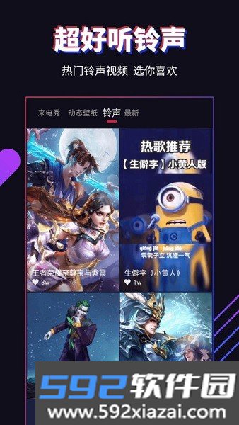 多来电免费版截图3