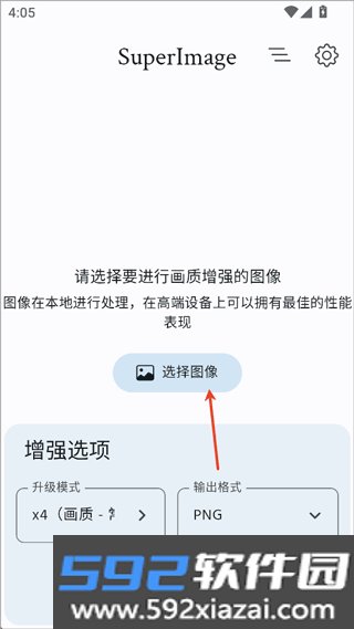 SuperImage Pro