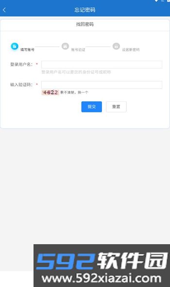 智慧文职
